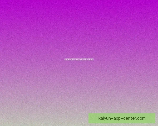 全新足球竞猜平台攻略指南助你赢取更多精彩奖金