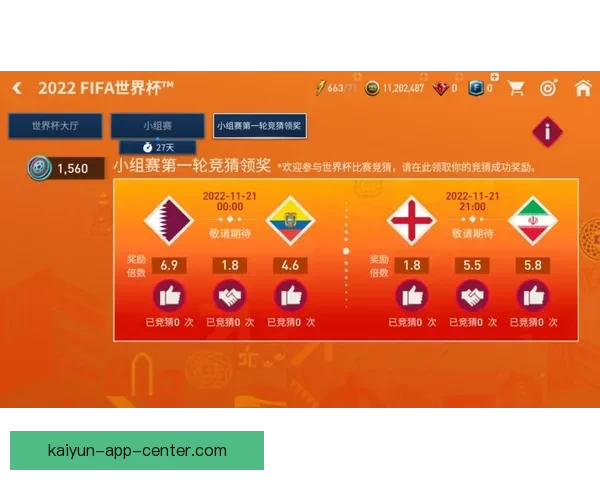 世界杯在线竞猜平台全面升级助力球迷精准预测赛事结果